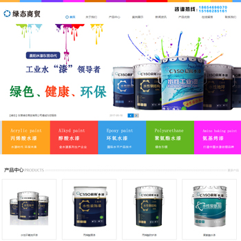 东营绿态商贸有限公司