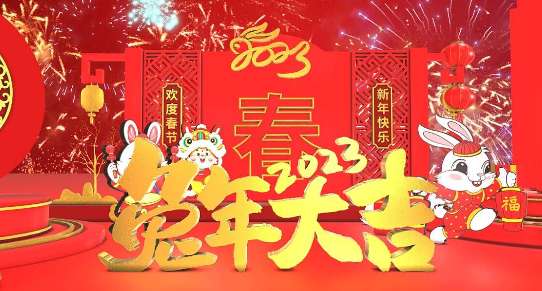 立博网络2023年春节放假通知