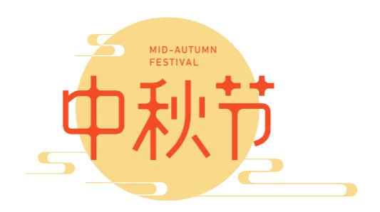 立博网络2023年中秋国庆放假通知